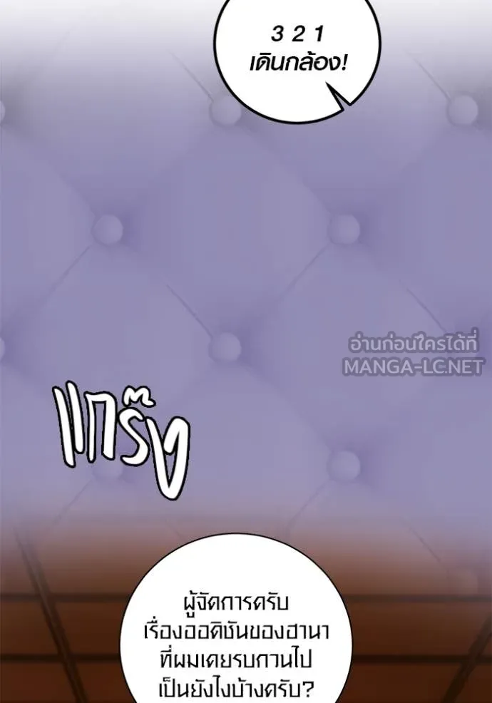 ออร่าดาราอัจฉริยะ ตอนที่ 58 รูปที่ 130