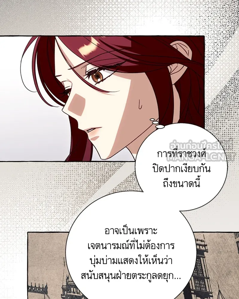 นึกว่าเป็นอิเซไคธรรมดา ตอนที่ 65 รูปที่ 15