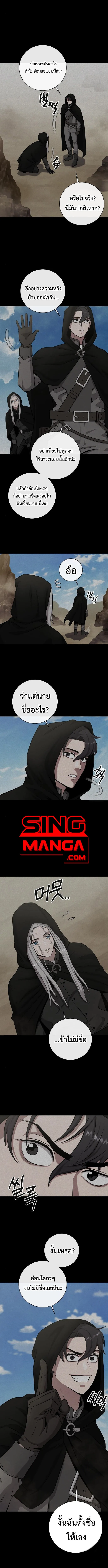 The Dark Mage_s Return to Enlistment กล_บโลกมน_ษย_ท_งท_ พร_งน_ต_องเกณฑ_ทหารซะง_น ตอนที่ ตอนที่ 34 รูปที่ 10