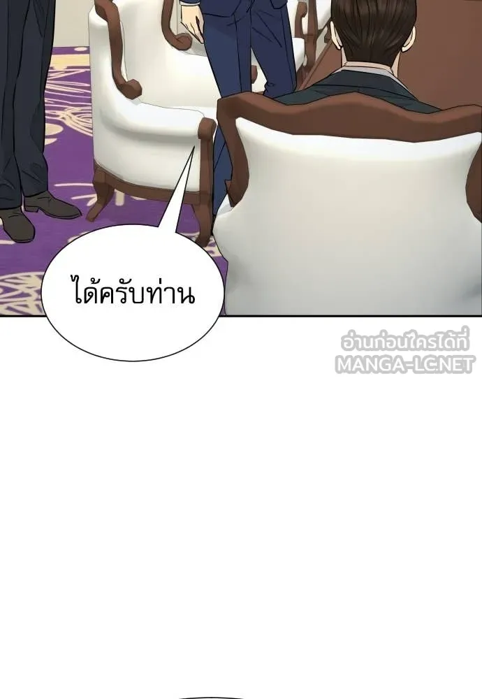 หลานอัจฉริยะ ตอนที่ 87 รูปที่ 102