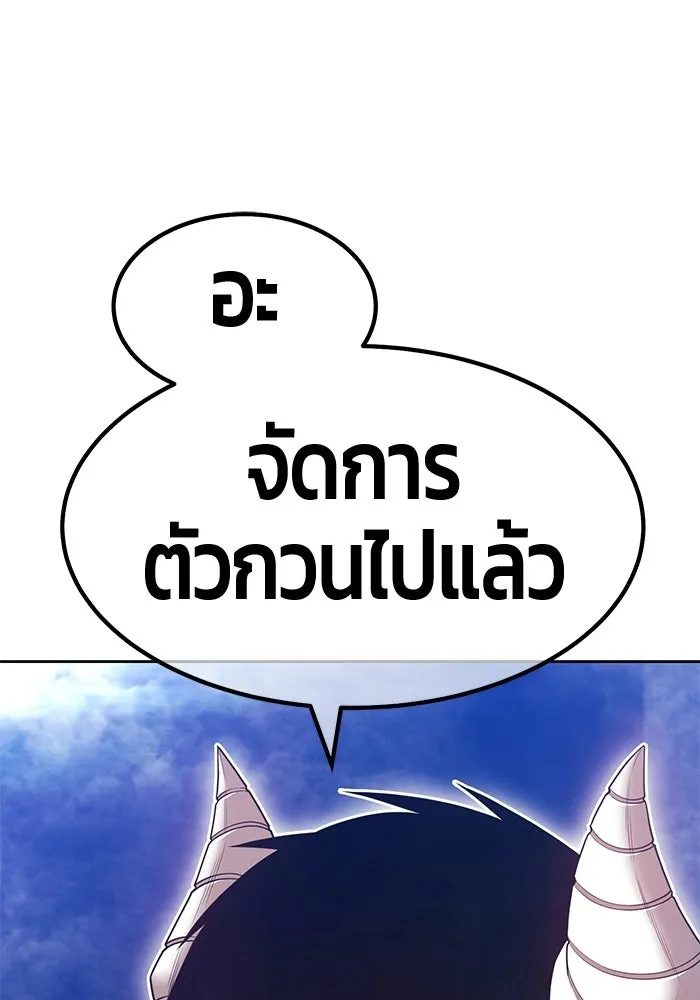 +99 ท่อนไม้พร้อมบวก ตอนที่ 121 ฮันซารัง (4) รูปที่ 97