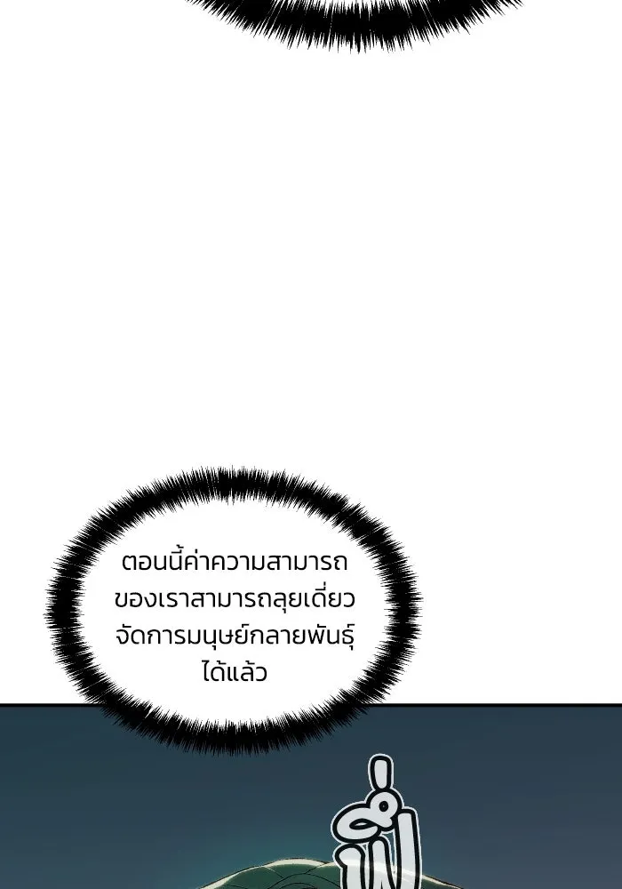 The Lone Necromancer ตอนที่ 63 รูปที่ 29