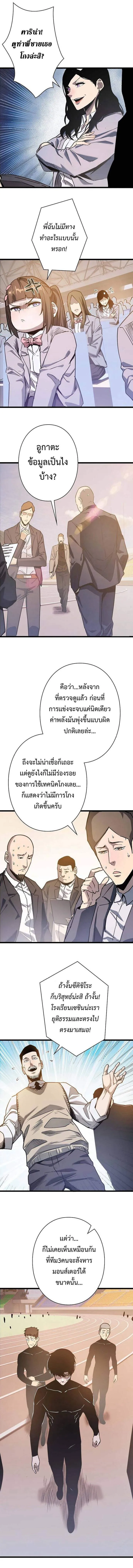 Become the Strongest Hero Through the Cheat System กลายเป_นฮ_โร_ท_แข_งแกร_งท_ส_ดด_วยระบบโกงส_ดเทพ ตอนที่ ตอนที่ 44 รูปที่ 3