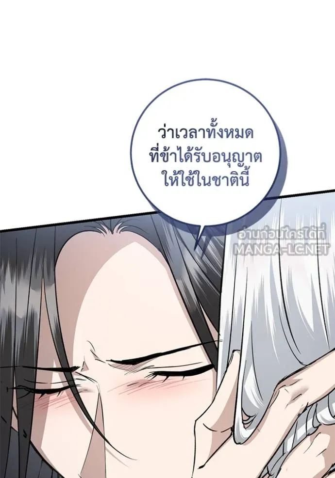 ยามหมาป่าทมิฬ ตอนที่ 81 รูปที่ 84