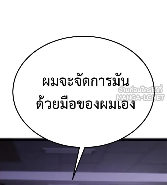 เรียกฉันว่าพระเจ้า ตอนที่ 7 รูปที่ 99