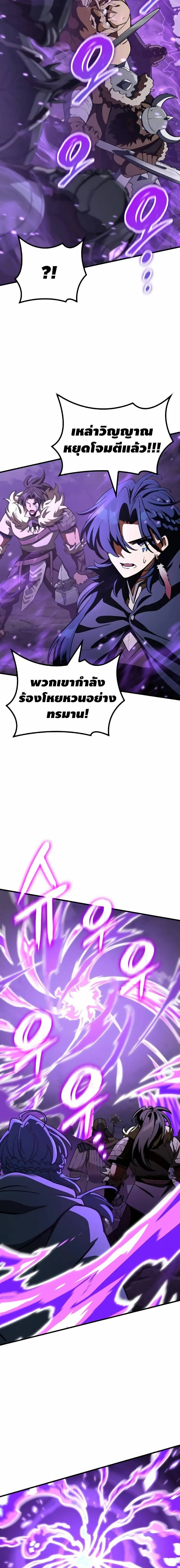 Valhalla Saga จากน_กเล_นเกมม_ออาช_พ ส_ตำนานแห_งว_ลฮ_ลลา ตอนที่ ตอนที่ 64 รูปที่ 21