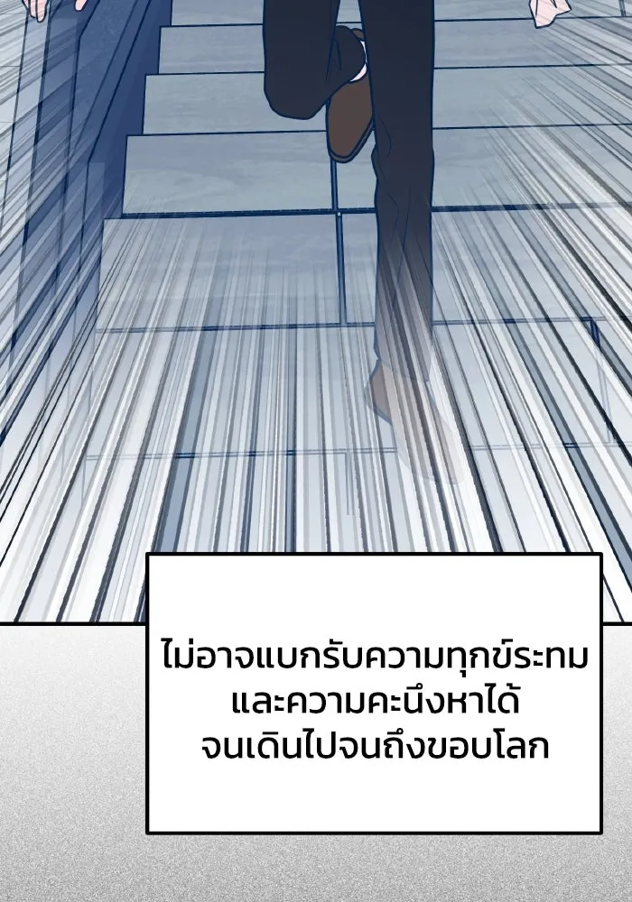 รักนี้ไม่มีรีไซเคิล ตอนที่ 56 รูปที่ 142