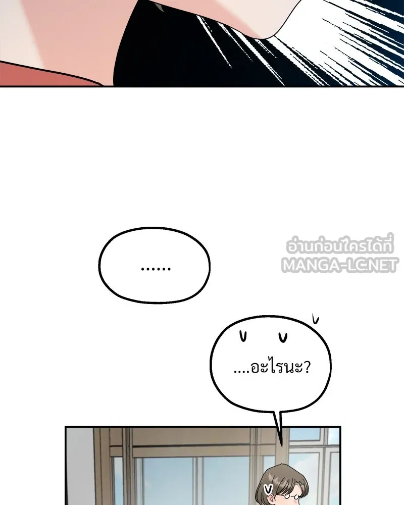 Pyramid Game เกมพีระมิด ตอนที่ 86 รูปที่ 66