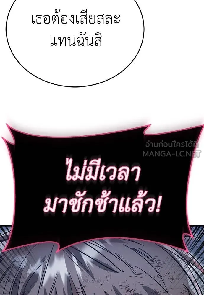 ยมราชลงทัณฑ์ ตอนที่ 97 รูปที่ 262