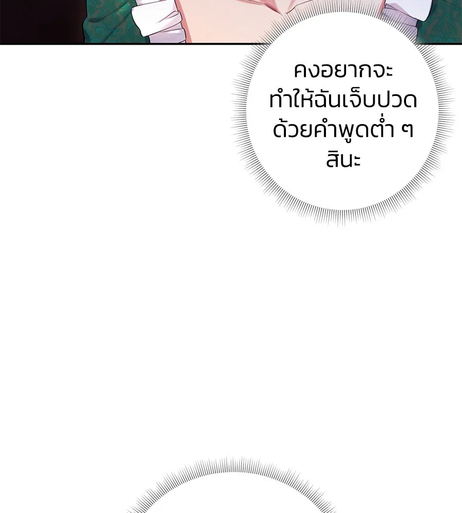 บาสเตียน ตอนที่ 9 รูปที่ 50