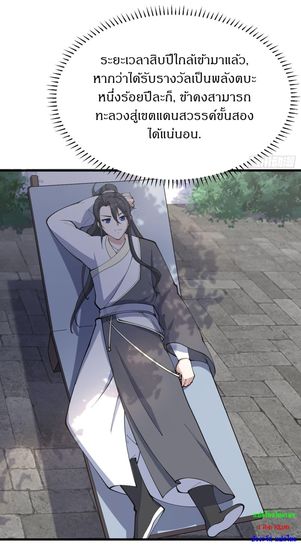 Manga-lc-com อ่านมังงะ อ่านการ์ตูน ออนไลน์ ฟรี Invincible After a Hundred Years of Seclusion ตอนที่ 1 2 3 4 5 6 7 8 9 10 11 12 13 14 ฟรี ไม่มีโฆษณา Manga-lc - อ่าน มังงะ อ่าน การ์ตูน ออนไลน์ อ่านมังงะ ฟรี