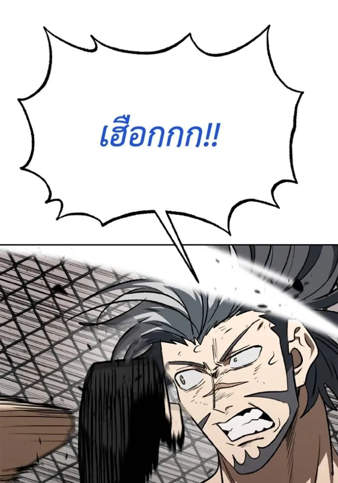 ราชาแห่งอ็อกทากอน ตอนที่ 147 รูปที่ 88