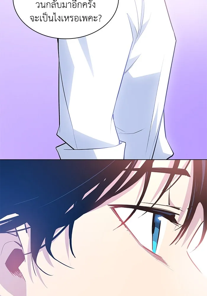 ฟิลเลียโรเซ่กับคำทำนายแห่งมงกุฎหนาม ตอนที่ 52 รูปที่ 68