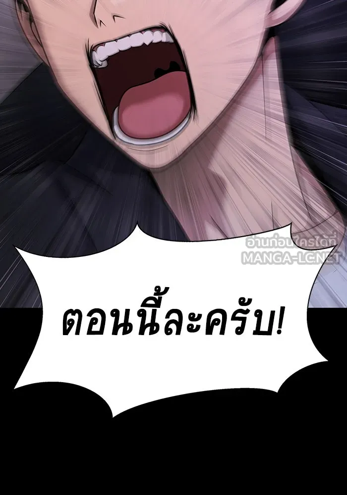 เพลเยอร์นักกินเหล็ก ตอนที่ 17 รูปที่ 27