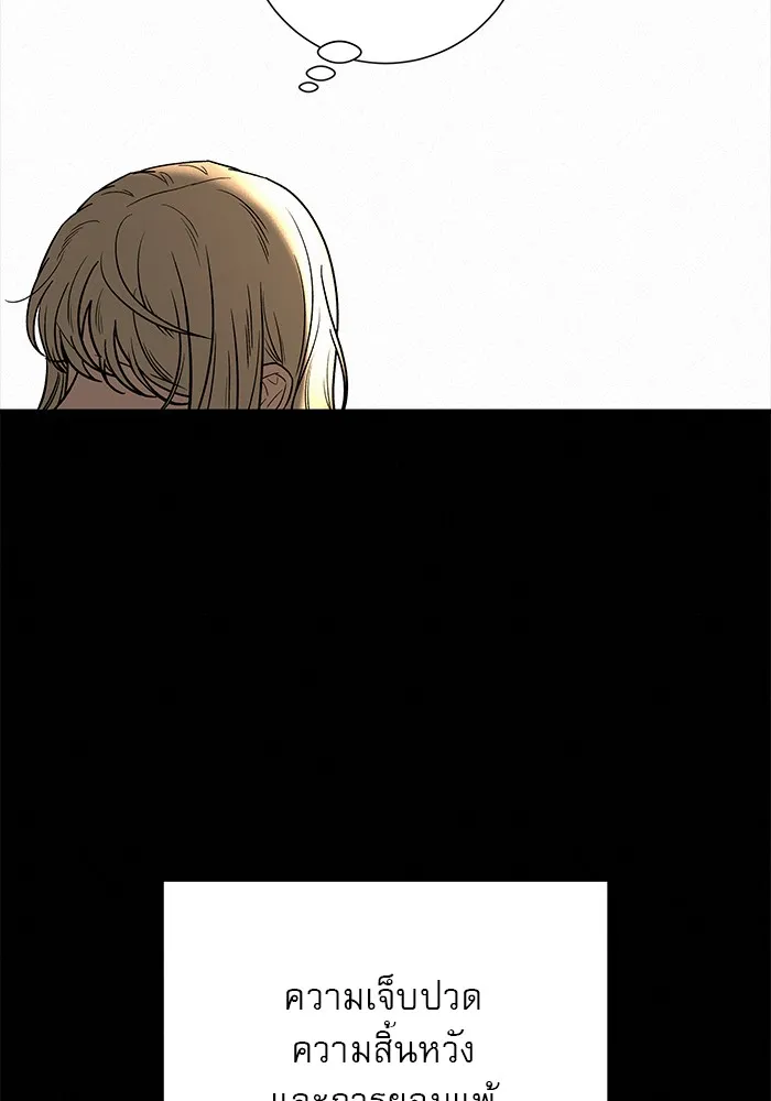 ปฏิบัติการรักวุ่นหัวใจ ตอนที่ 98 รูปที่ 122