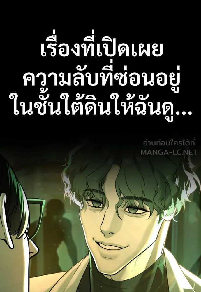 นักฆ่าย้อนวัย ตอนที่ 18 รูปที่ 18