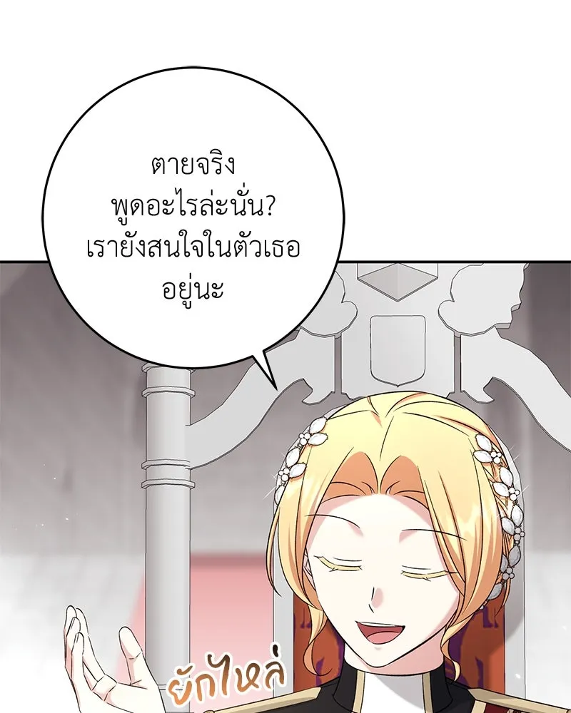 ภารกิจไล่ตามลุค บีเชล ตอนที่ 75 รูปที่ 76