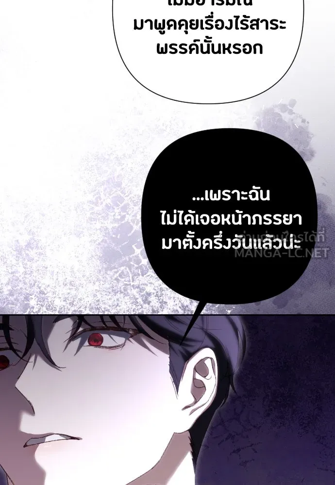 แด่ใจที่ไร้รัก ตอนที่ 32 รูปที่ 27