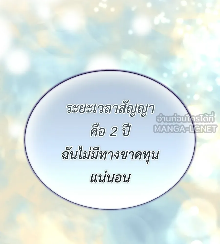 สัญญารักฉบับสุดท้าย ตอนที่ 38 รูปที่ 75