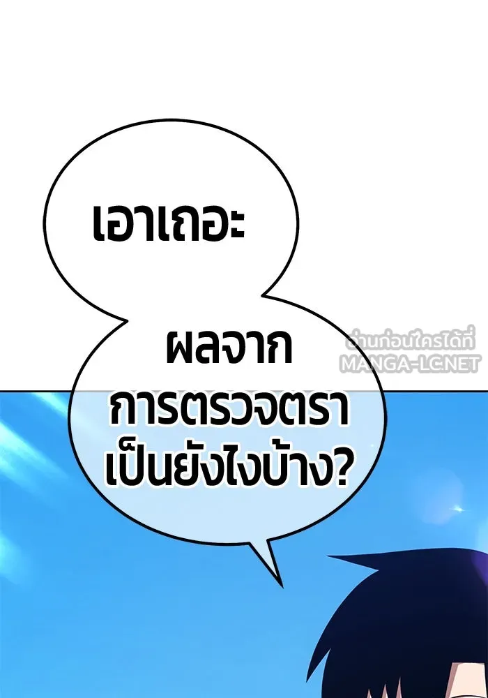 +99 ท่อนไม้พร้อมบวก ตอนที่ 22 ทีมแบตเทิลทัวร์นาเมนต์ (2) รูปที่ 153