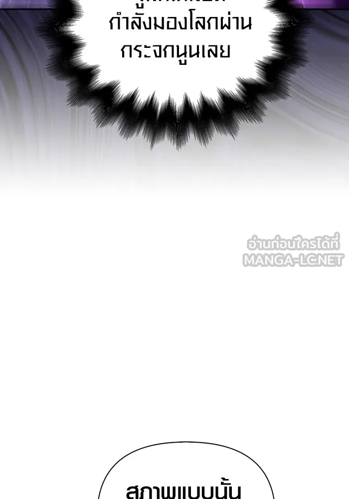 เอาชีวิตรอดในเกมฉบับคนเถื่อน ตอนที่ 43 รูปที่ 96