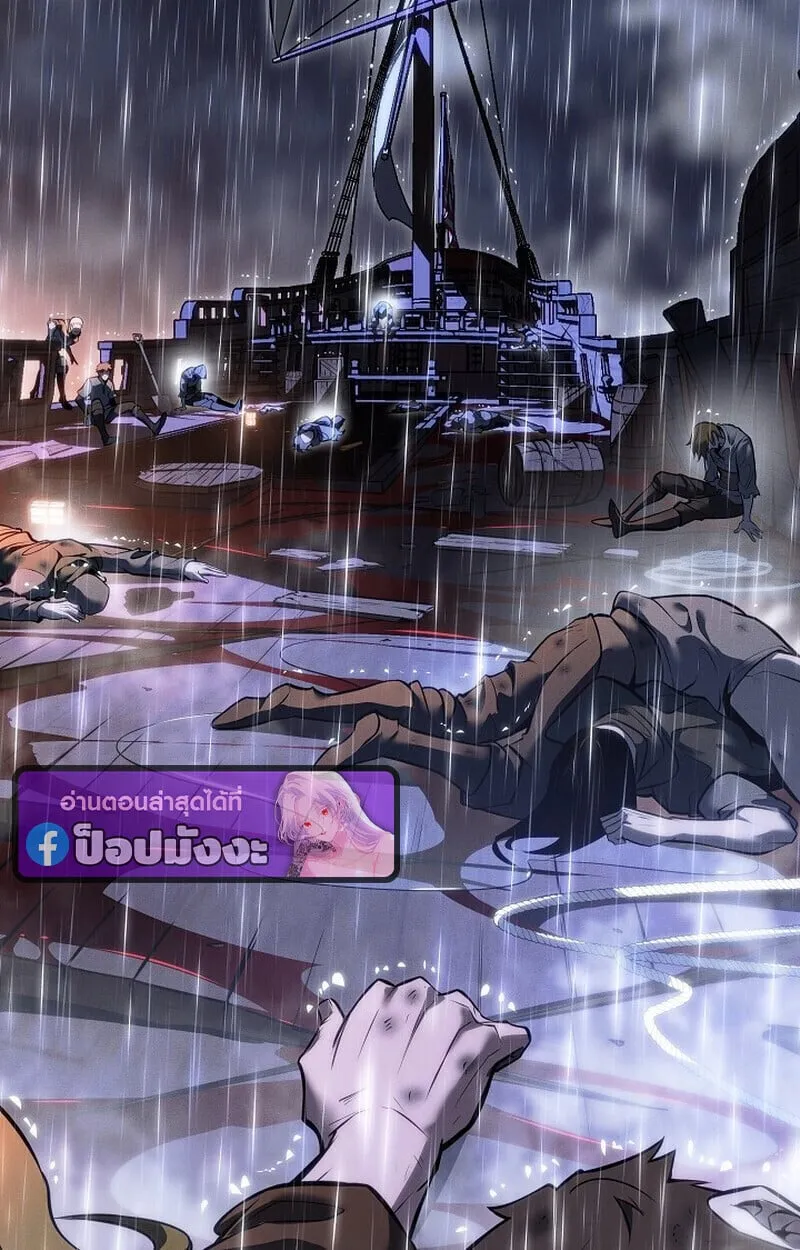 Regressing as the Reincarnated Bastard of the Sword Clan ตอนที่ ตอนที่ 68 รูปที่ 187