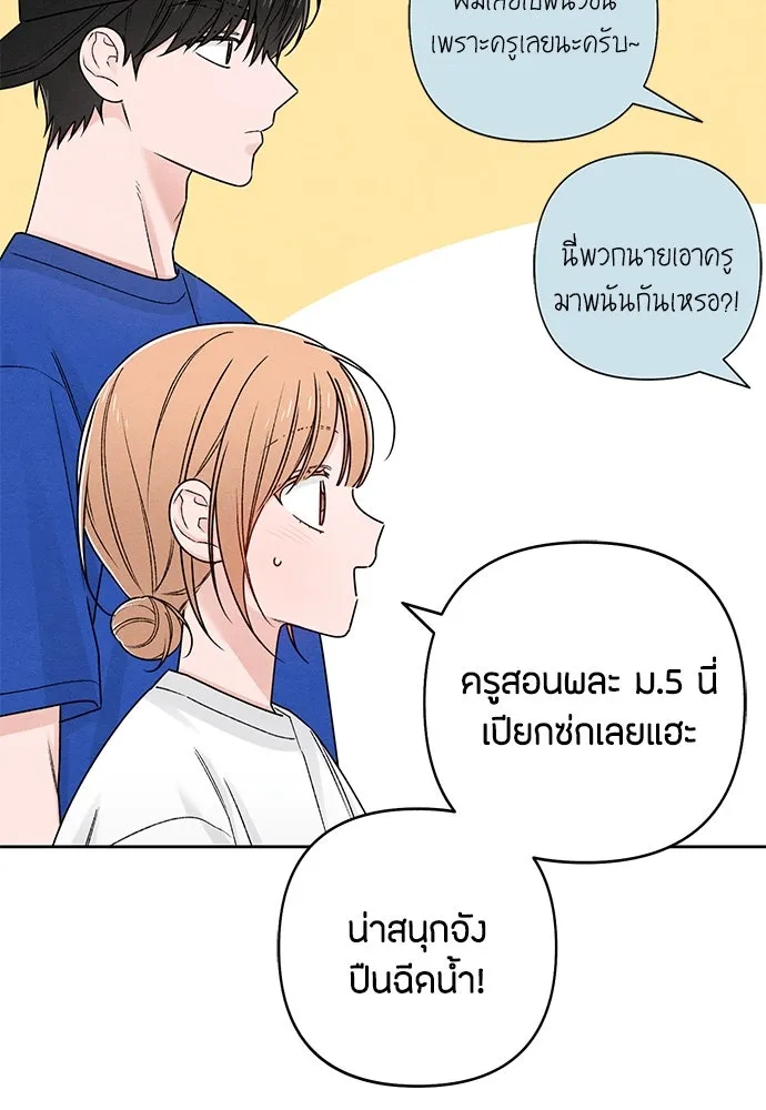เป็นวัยรุ่นมันเหนื่อย ตอนที่ 77 รูปที่ 68