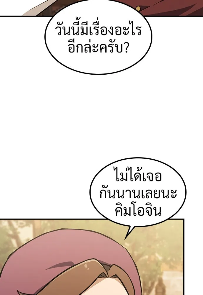 คลินิกสัตว์ต่างโลกของคิมโอจิน ตอนที่ 27 รูปที่ 7