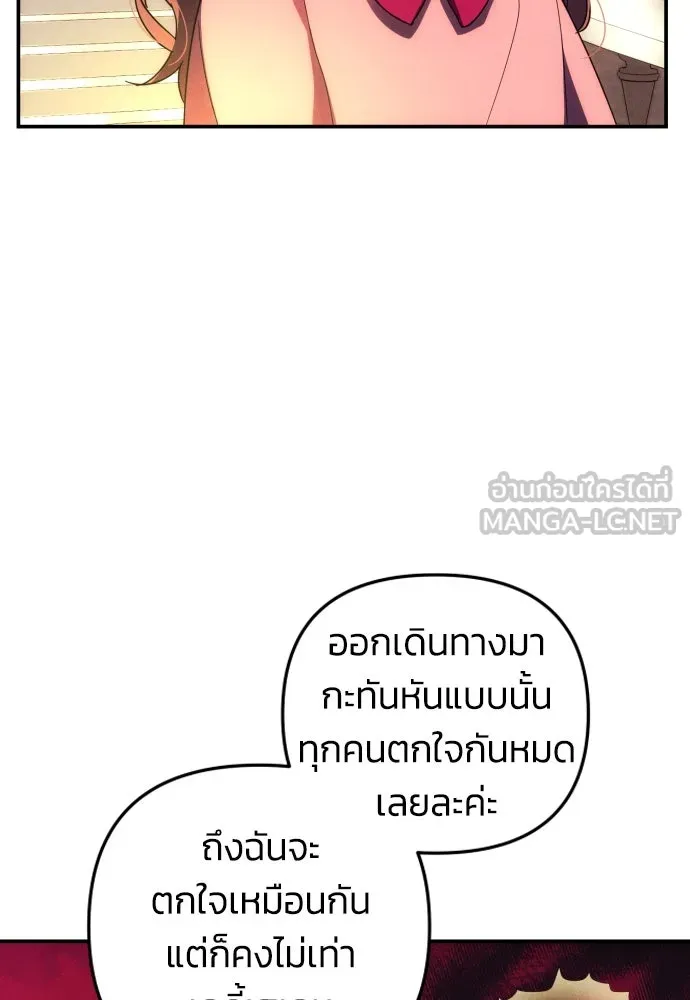 ฉันจะจีบท่านดยุกแดนเหนือ ตอนที่ 10 รูปที่ 39