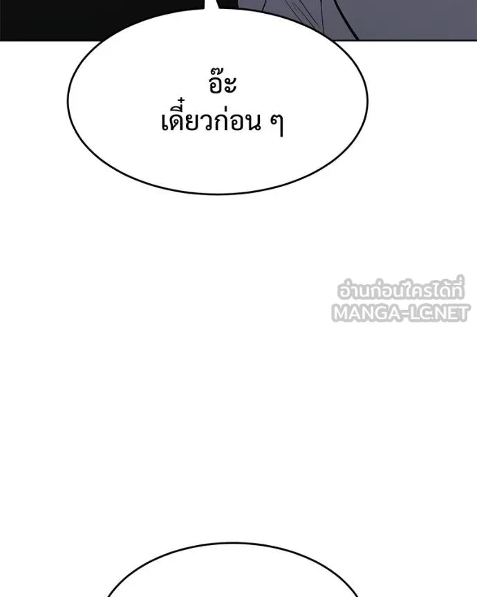 Baek XX ตอนที่ 103 รูปที่ 84