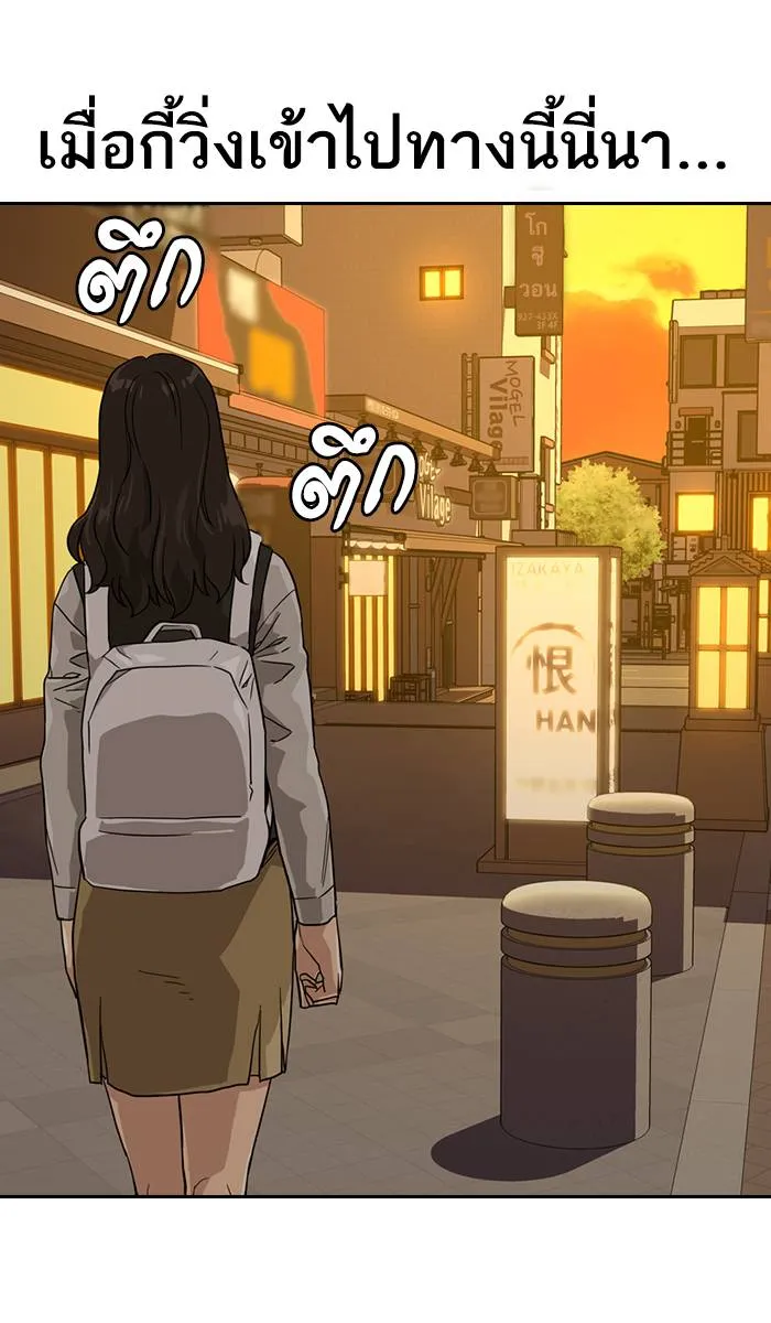 To not die ตอนที่ 22 รูปที่ 59