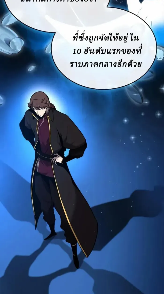 Rebirth of the Divine Demon การหวนค_นของมารสวรรค_ผ_พ_ช_ตใต_หล_า ตอนที่ ตอนที่ 2 รูปที่ 126