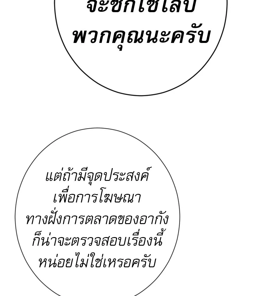 คอลเซ็นเตอร์เปลี่ยนชีวิต ตอนที่ 65 เว็บดรามา รูปที่ 73