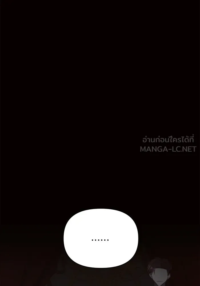 แอชสตาร์ต ตอนที่ 19 รูปที่ 6