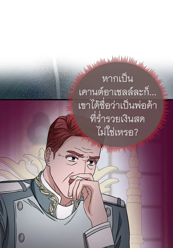 ครอบครัวพรรค์นั้น ฉันไม่มีวันกลับไป ตอนที่ 25 รูปที่ 2