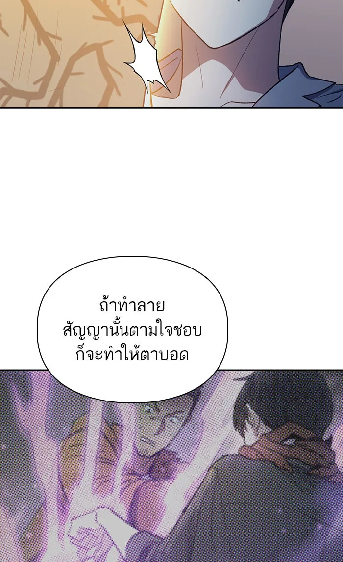 My S-Class Hunters ตอนที่ 57 หนึ่งคืนกับมังกรคำสาปพิษ (1) รูปที่ 73