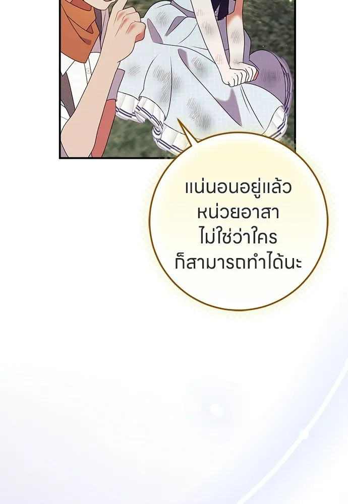 ครอบครัวผิดแผน ตอนที่ 48 รูปที่ 73