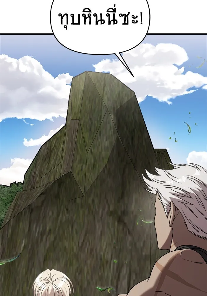 วายร้ายก็อยากมีรัก ตอนที่ 26 รูปที่ 50