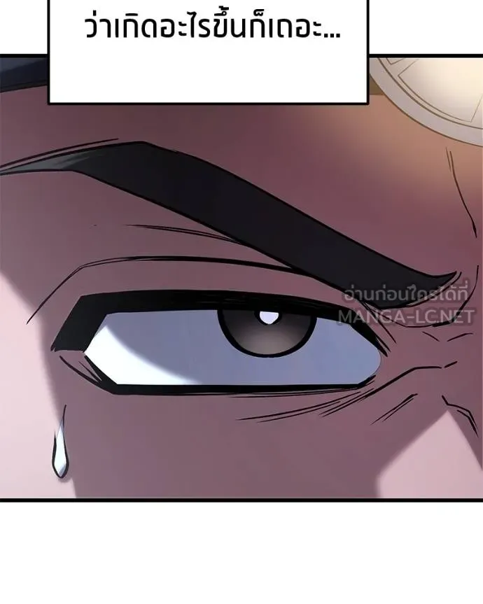 โทษที พื้นที่นี้ ตอนที่ 25 รูปที่ 28