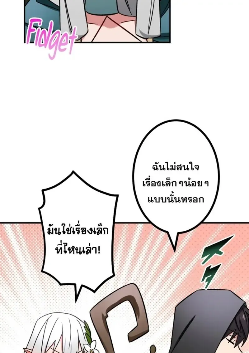 The Strongest Assassin Gets Transferred To Another World With His Whole Class ตอนที่ ตอนที่ 57 รูปที่ 95