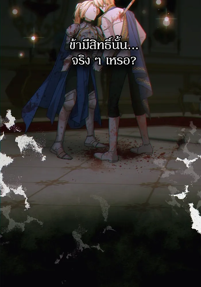 เกิดใหม่คราวนี้ ขอเป็นคนดีดูสักครั้ง ตอนที่ 61 รูปที่ 31