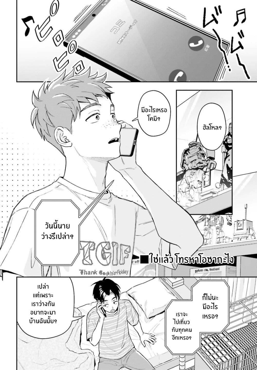 Manga-lc-com อ่านมังงะ อ่านการ์ตูน ออนไลน์ ฟรี Boku no Kanojo wa Dekkawaii ตอนที่ 1 2 3 4 5 6 7 8 9 10 11 12 13 14 ฟรี ไม่มีโฆษณา Manga-lc - อ่าน มังงะ อ่าน การ์ตูน ออนไลน์ อ่านมังงะ ฟรี
