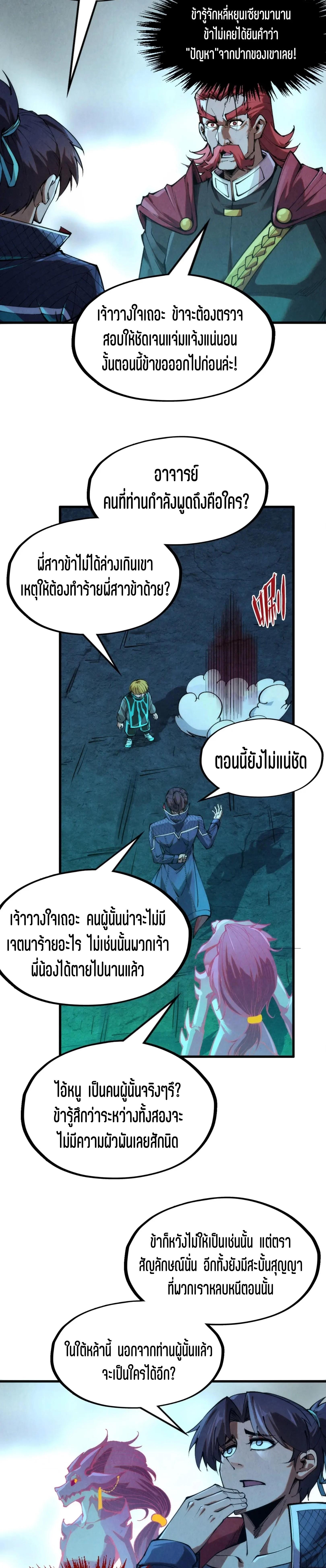 Manga-lc-com อ่านมังงะ อ่านการ์ตูน ออนไลน์ ฟรี The Eternal Supreme ตอนที่ 1 2 3 4 5 6 7 8 9 10 11 12 13 14 ฟรี ไม่มีโฆษณา Manga-lc - อ่าน มังงะ อ่าน การ์ตูน ออนไลน์ อ่านมังงะ ฟรี
