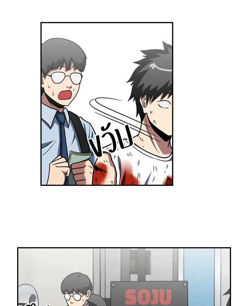 โรงเรียนสัตว์กินเนื้อ ตอนที่ 17 รูปที่ 85