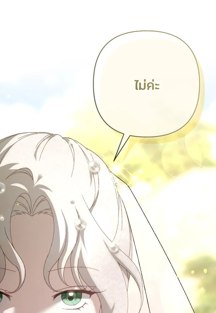 แด่ใจที่ไร้รัก ตอนที่ 12 รูปที่ 38