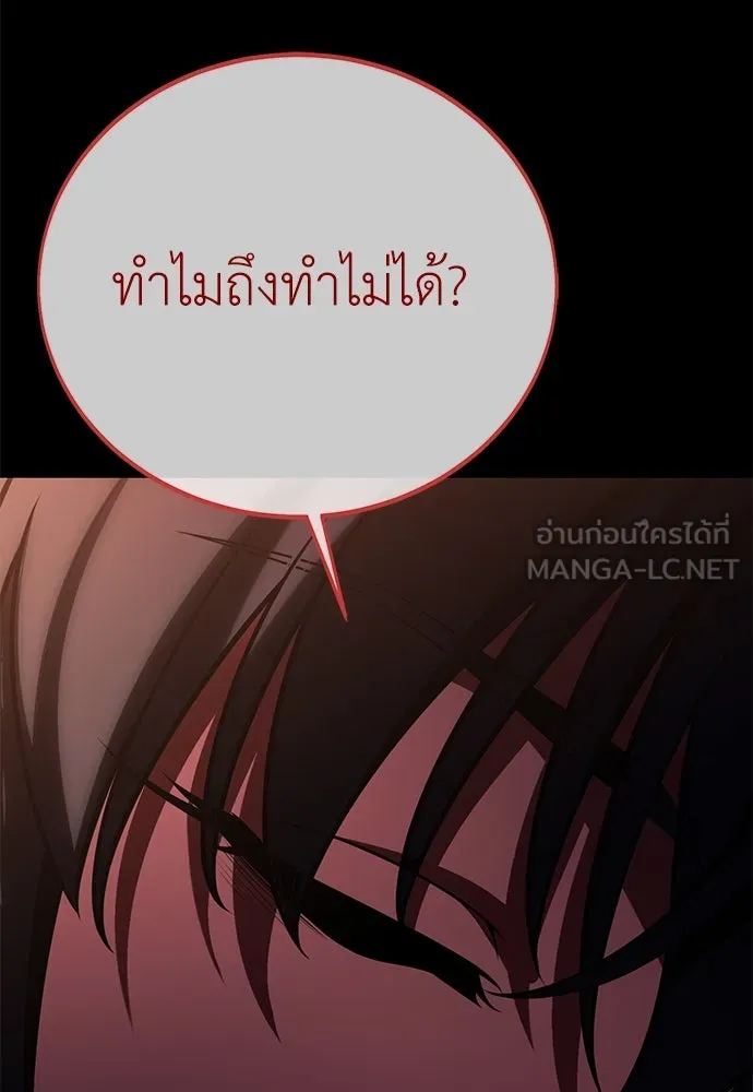 ไอ้เพลเยอร์นั่น ฉันฆ่ามันเอง ตอนที่ 62 รูปที่ 96