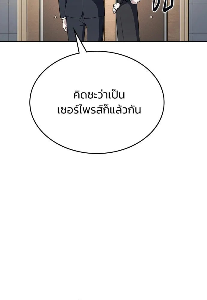 รักแล้วห้ามเลิก ตอนที่ 64 รูปที่ 178