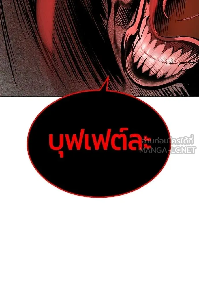 Jungle Juice ตอนที่ 191 รูปที่ 172