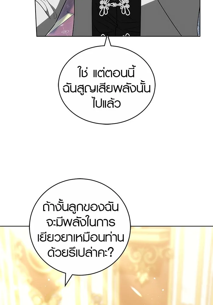 เหตุผลที่ฉันนอกใจ ตอนที่ 62 รูปที่ 44