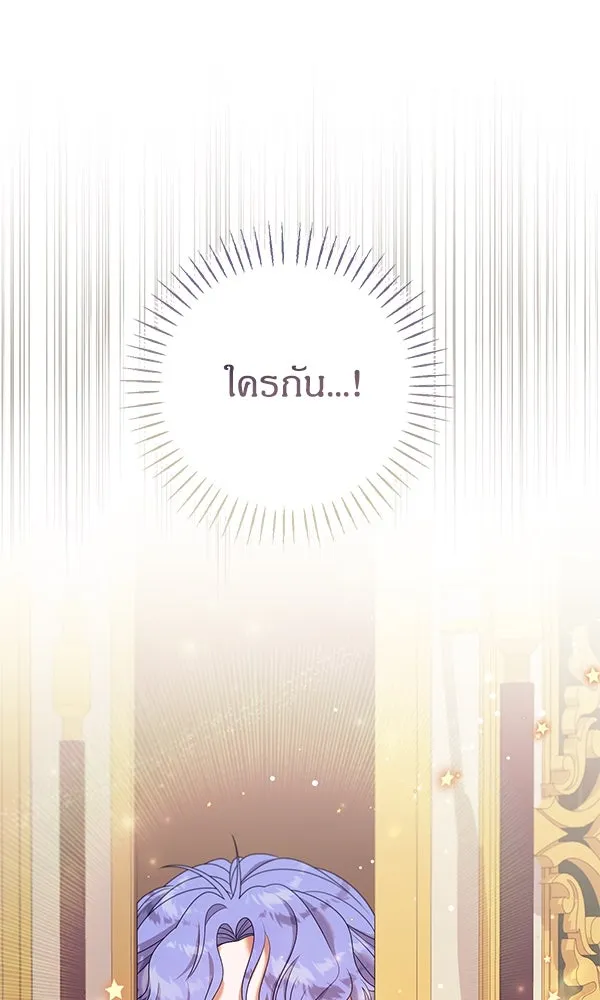 ครอบครัวผิดแผน ตอนที่ 21 รูปที่ 14